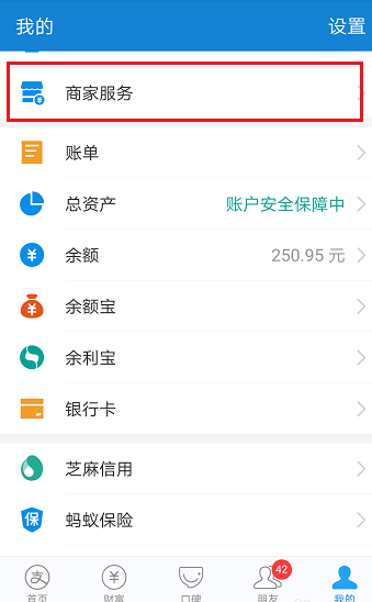 花呗收钱服务不方便，商家随手可关