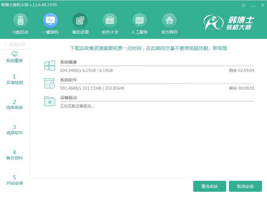 韩博士装机大师使用说明,顺利重装Win10系统