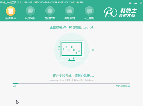 韩博士装机大师使用说明,顺利重装Win10系统