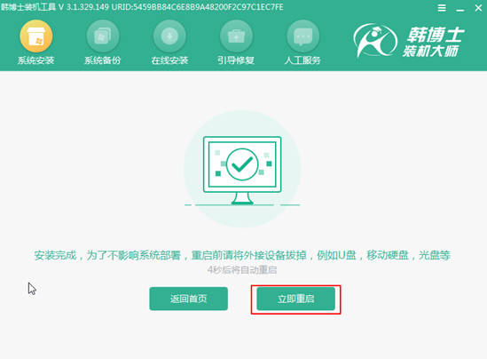 韩博士装机大师使用说明,顺利重装Win10系统