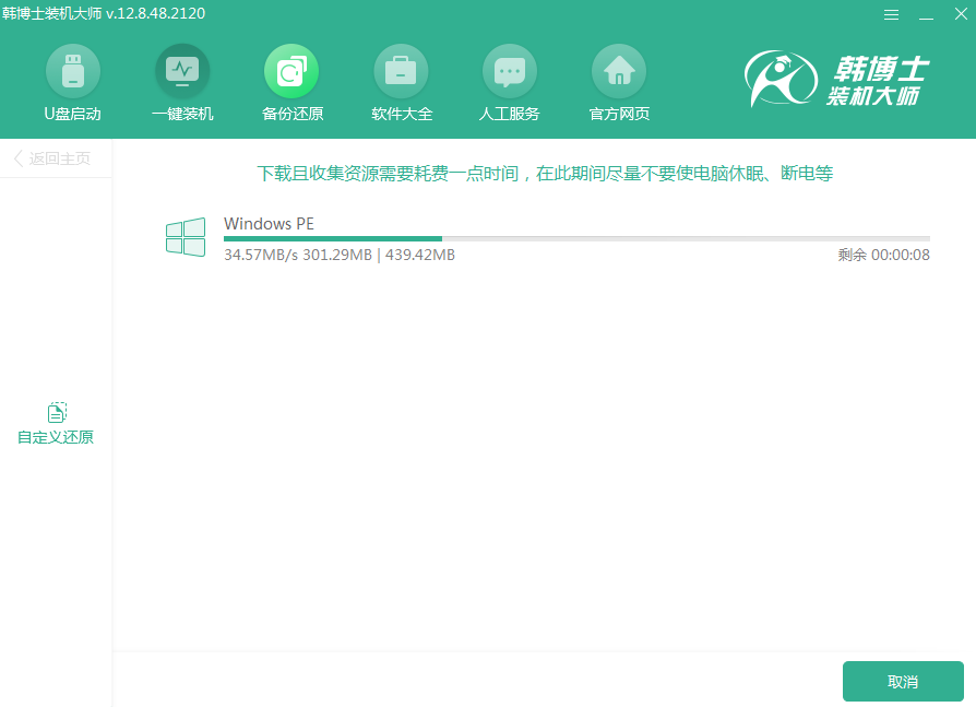 韩博士装机大师特色功能,自定义还原电脑系统
