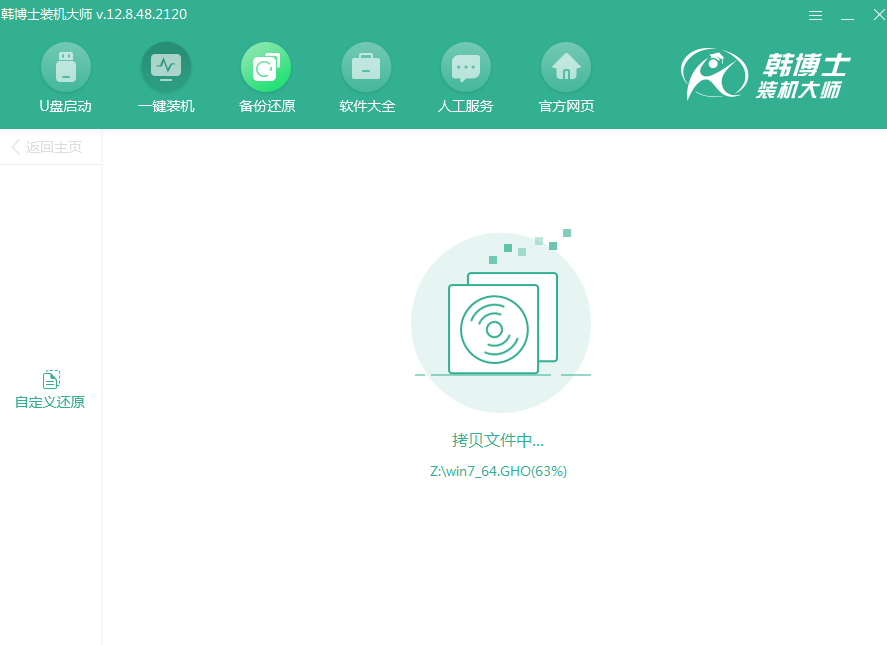 韩博士装机大师特色功能,自定义还原电脑系统