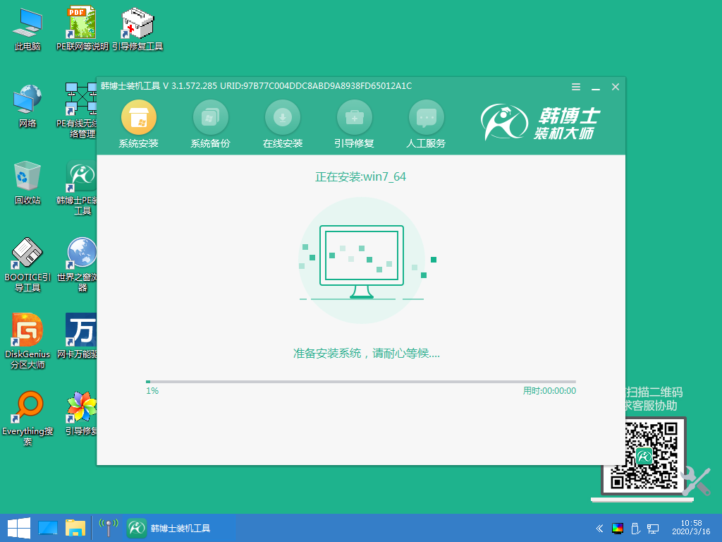韩博士装机大师特色功能,自定义还原电脑系统