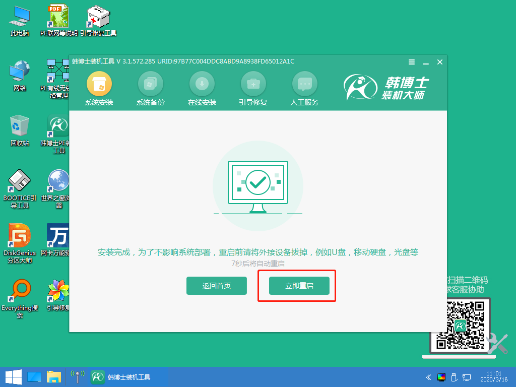 韩博士装机大师特色功能,自定义还原电脑系统