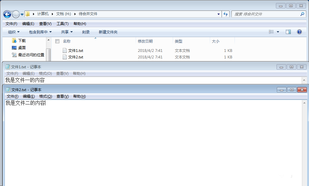 合并文件的最快方法我来说说，只用命令行即可搞定