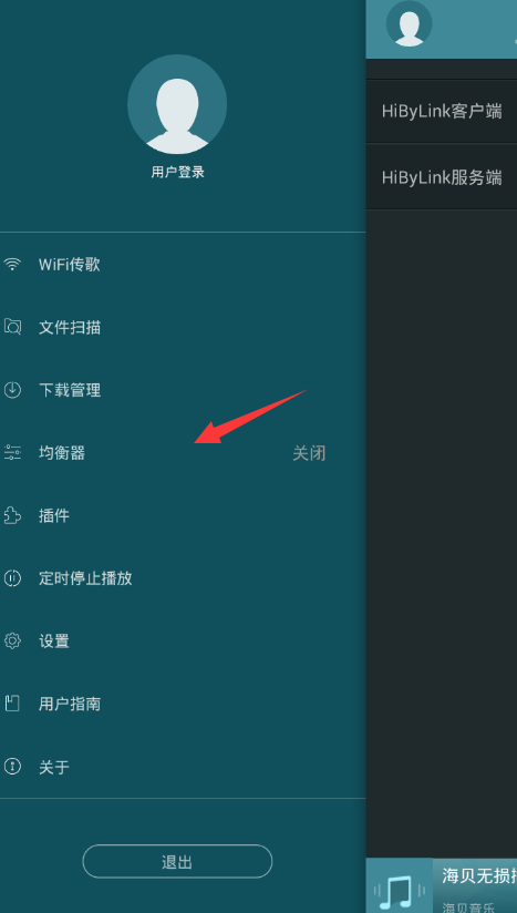 海贝音乐使用方法的图文介绍。