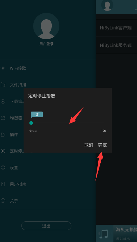 海贝音乐使用方法的图文介绍。