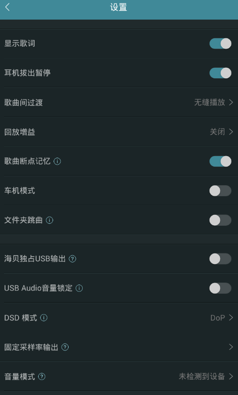 海贝音乐使用方法的图文介绍。