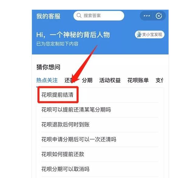 花呗征信不好如何恢复征信。