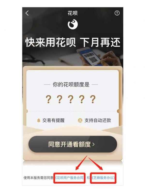 花呗征信不好如何恢复征信。