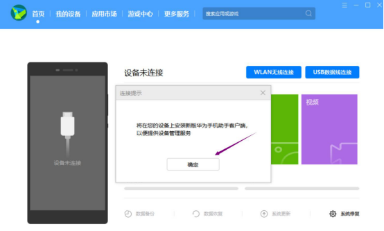 HDB 方式无法连接华为手机助手怎么办。