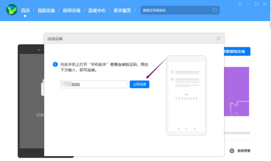 HDB 方式无法连接华为手机助手怎么办。