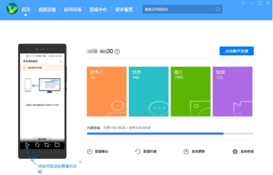 HDB 方式无法连接华为手机助手怎么办。