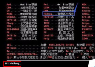 HDDreg使用指南：一键检测修复硬盘坏道