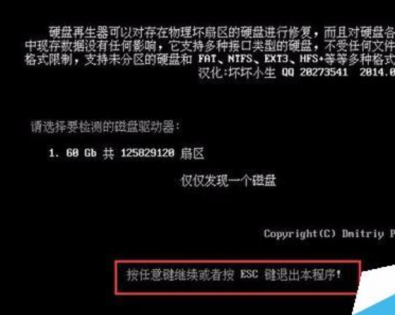 HDDreg使用指南：一键检测修复硬盘坏道