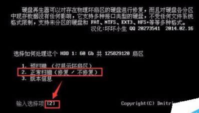 HDDreg使用指南：一键检测修复硬盘坏道