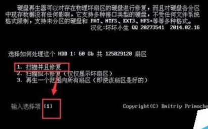 HDDreg使用指南：一键检测修复硬盘坏道