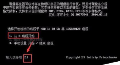 HDDreg使用指南：一键检测修复硬盘坏道