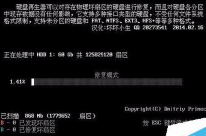 HDDreg使用指南：一键检测修复硬盘坏道