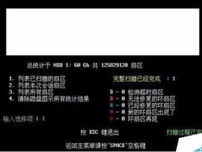 HDDreg使用指南：一键检测修复硬盘坏道