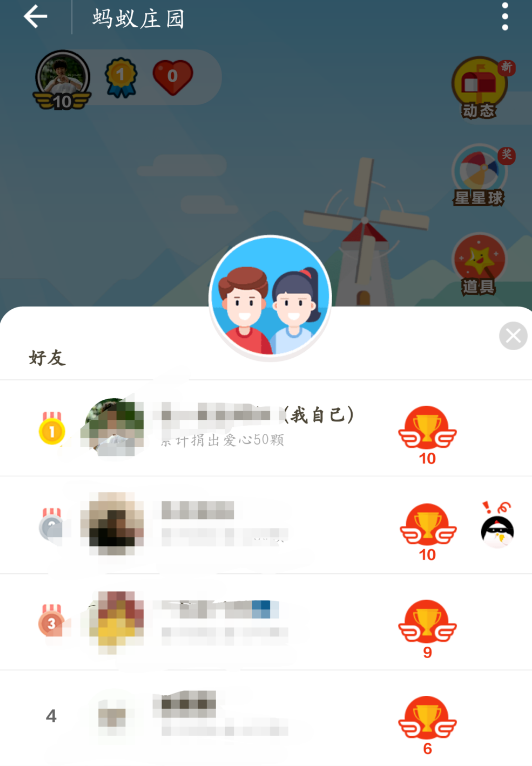 获得蚂蚁庄园小鸡饲料的方法整理