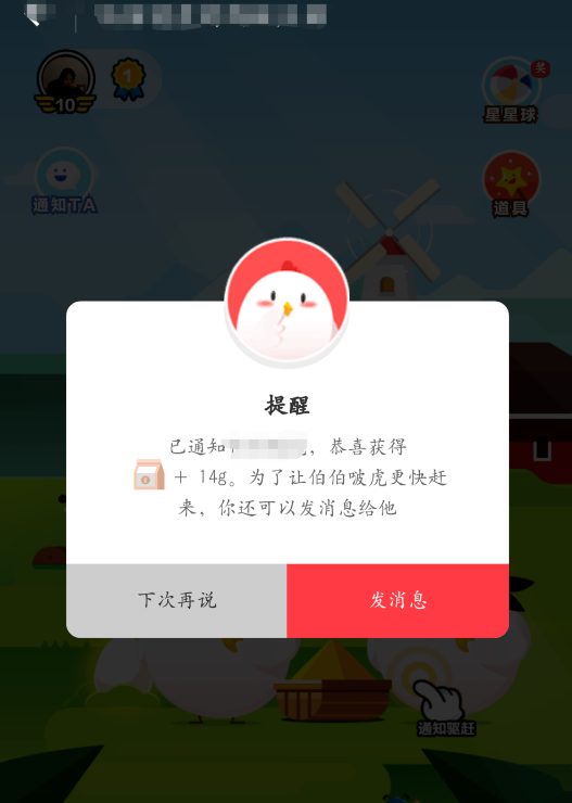 获得蚂蚁庄园小鸡饲料的方法整理