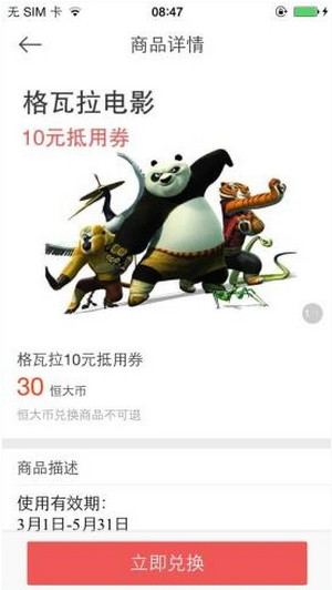 恒大犀望怎么使用。