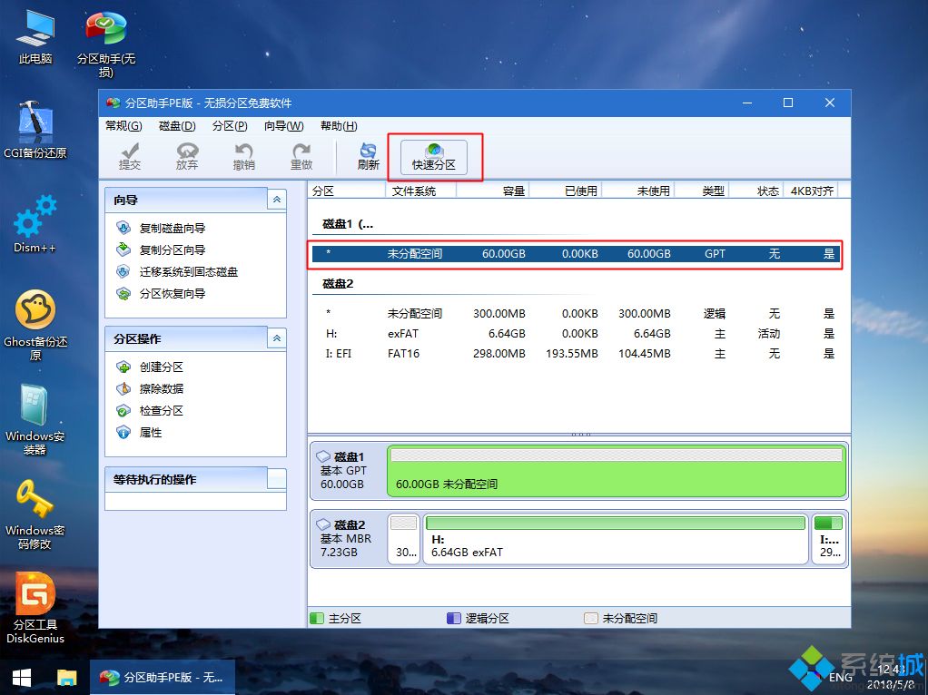 海尔R410笔记本怎么重装系统。