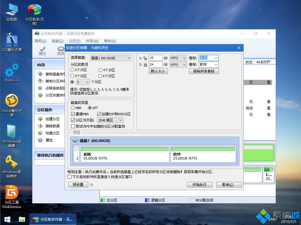 海尔R410笔记本怎么重装系统。