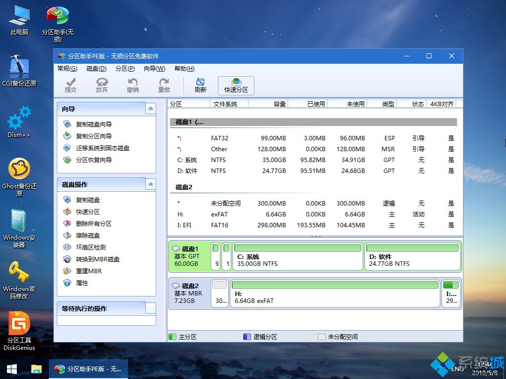 海尔R410笔记本怎么重装系统。
