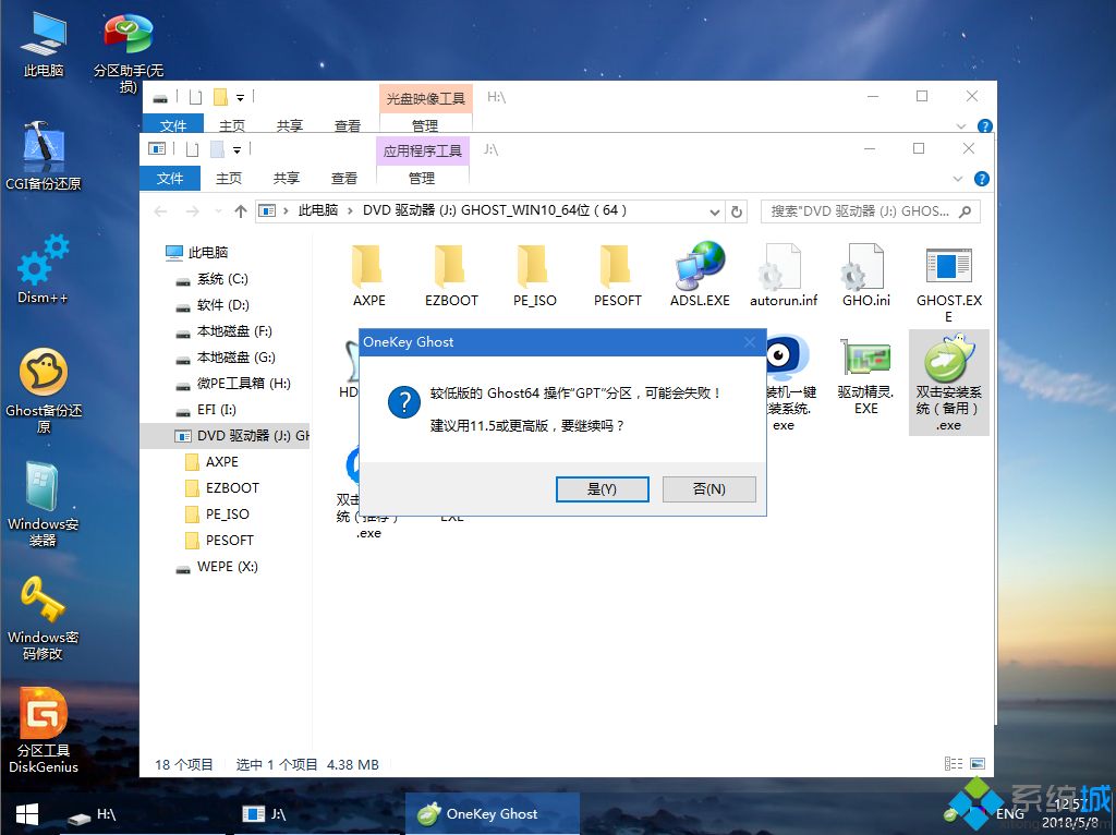 海尔R410笔记本怎么重装系统。