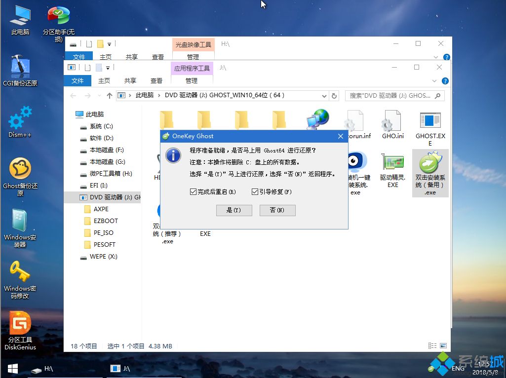 海尔R410笔记本怎么重装系统。