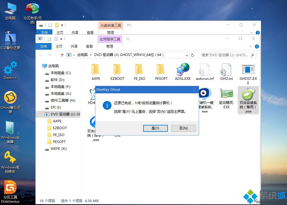 海尔R410笔记本怎么重装系统。