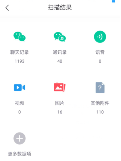 恢复微信数据有何难,就用卓师兄