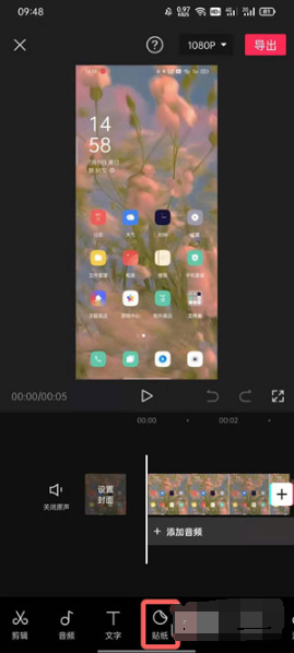 黑罐头素材如何导入到剪映。