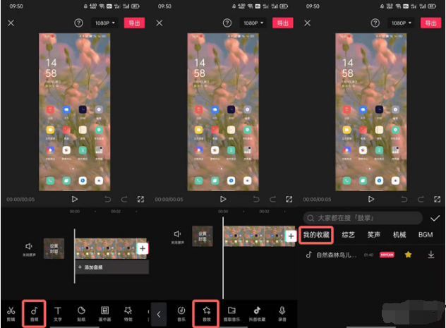 黑罐头素材如何导入到剪映。