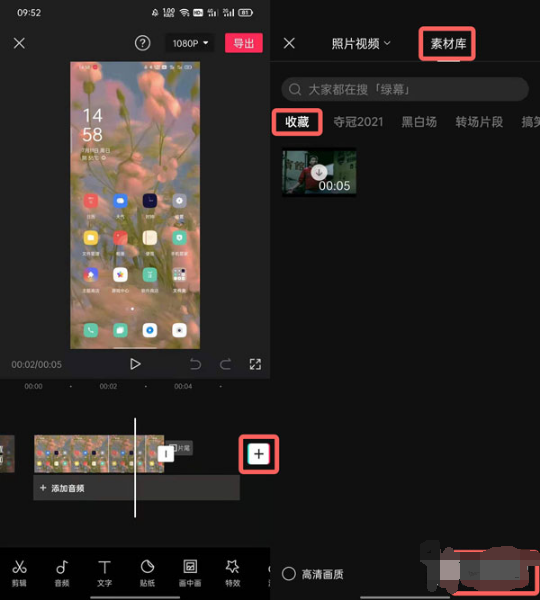 黑罐头素材如何导入到剪映。