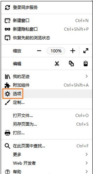 火狐的钓鱼保护功能在哪