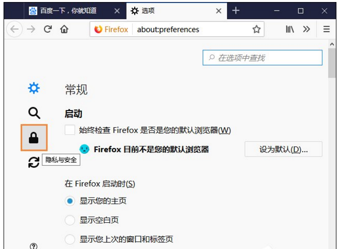 火狐的钓鱼保护功能在哪