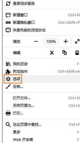 火狐浏览器设置钓鱼保护的基础操作。