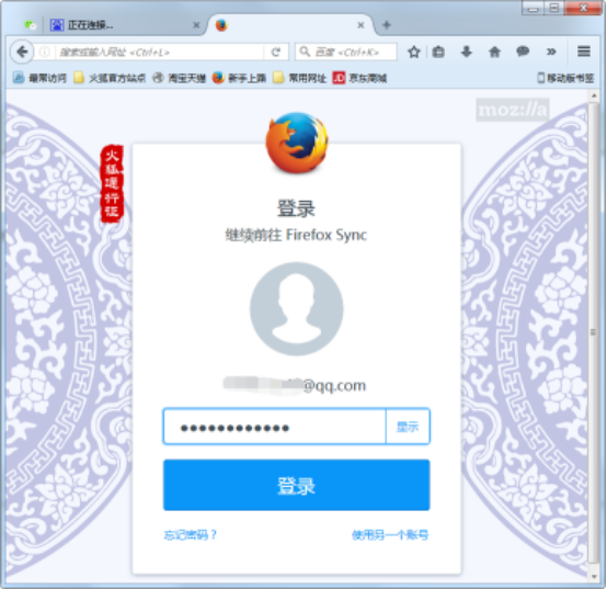火狐浏览器同步保存书签的设置操作