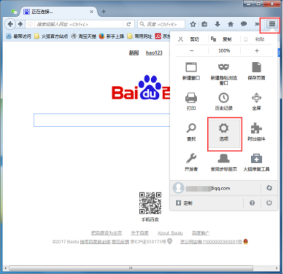 火狐浏览器同步保存书签的设置操作
