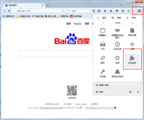 火狐浏览器中截取网页的工具在哪