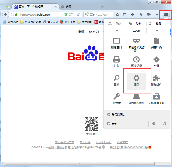 火狐浏览器打不开的原因和修复方法整理汇总