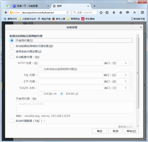 火狐浏览器打不开的原因和修复方法整理汇总