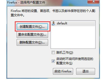 火狐浏览器打不开的原因和修复方法整理汇总