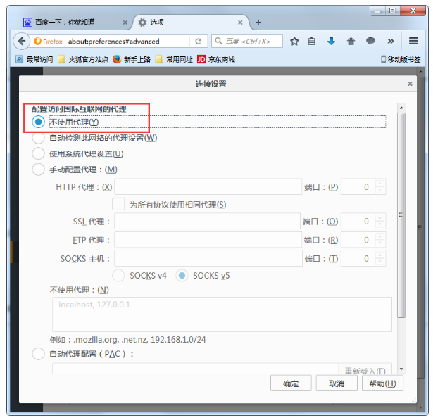 火狐浏览器打开网页失败的原因和应对措施介绍