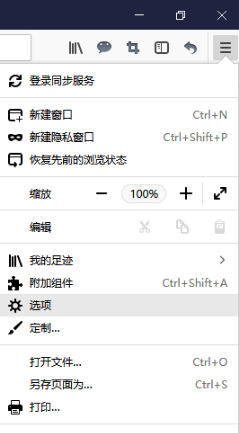 火狐浏览器设置代理服务器的操作步骤。