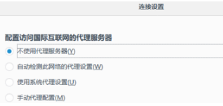 火狐浏览器设置代理服务器的操作步骤。