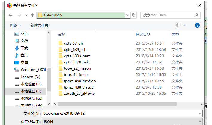 火狐浏览器使用技巧：设置备份书签，后期可以恢复